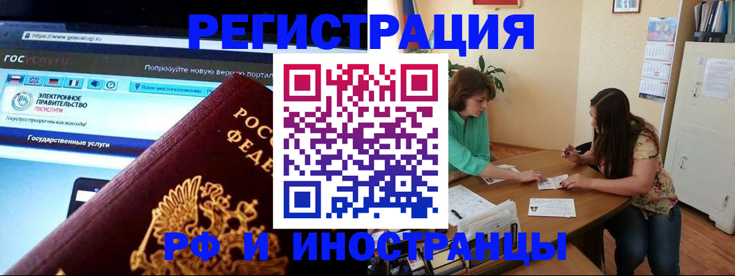 прописка регистрация в Кувандыке