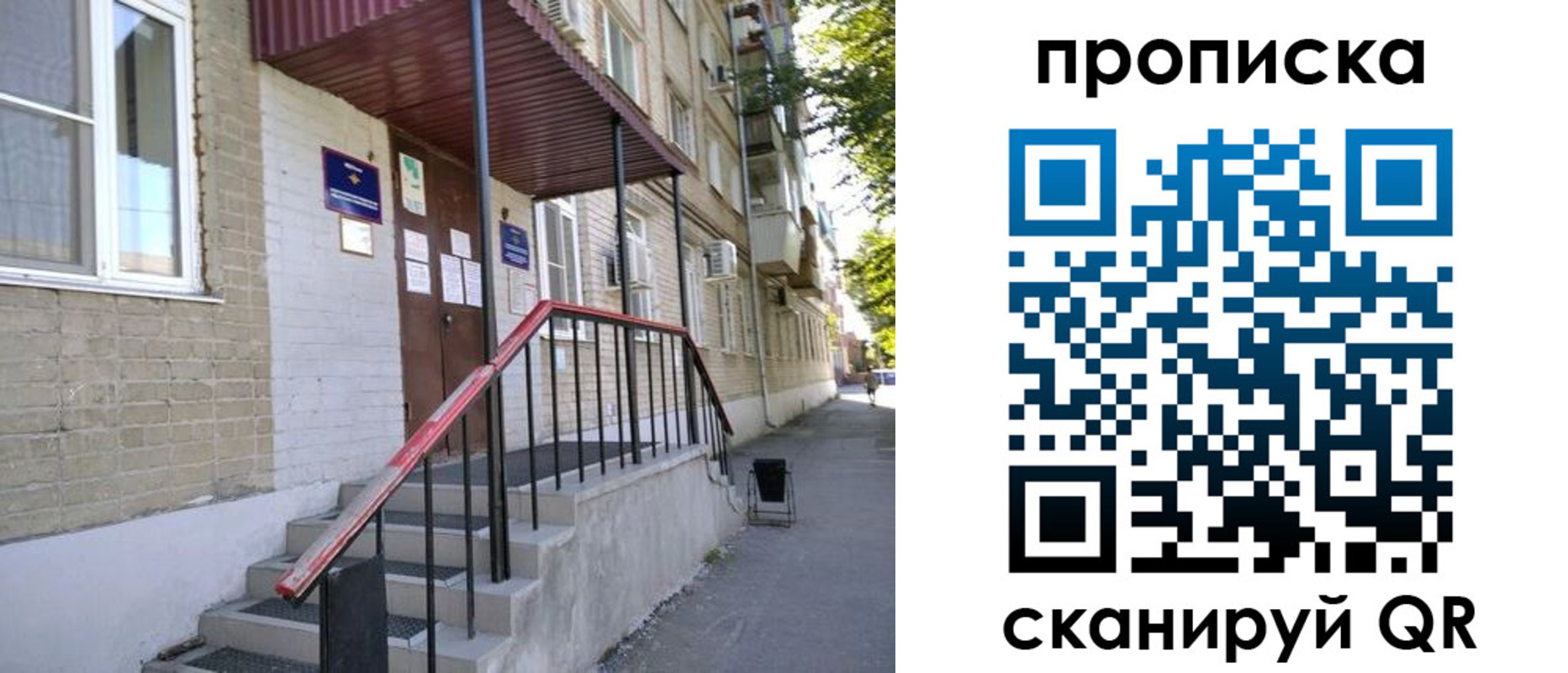 найти адрес прописки в Кувандыке