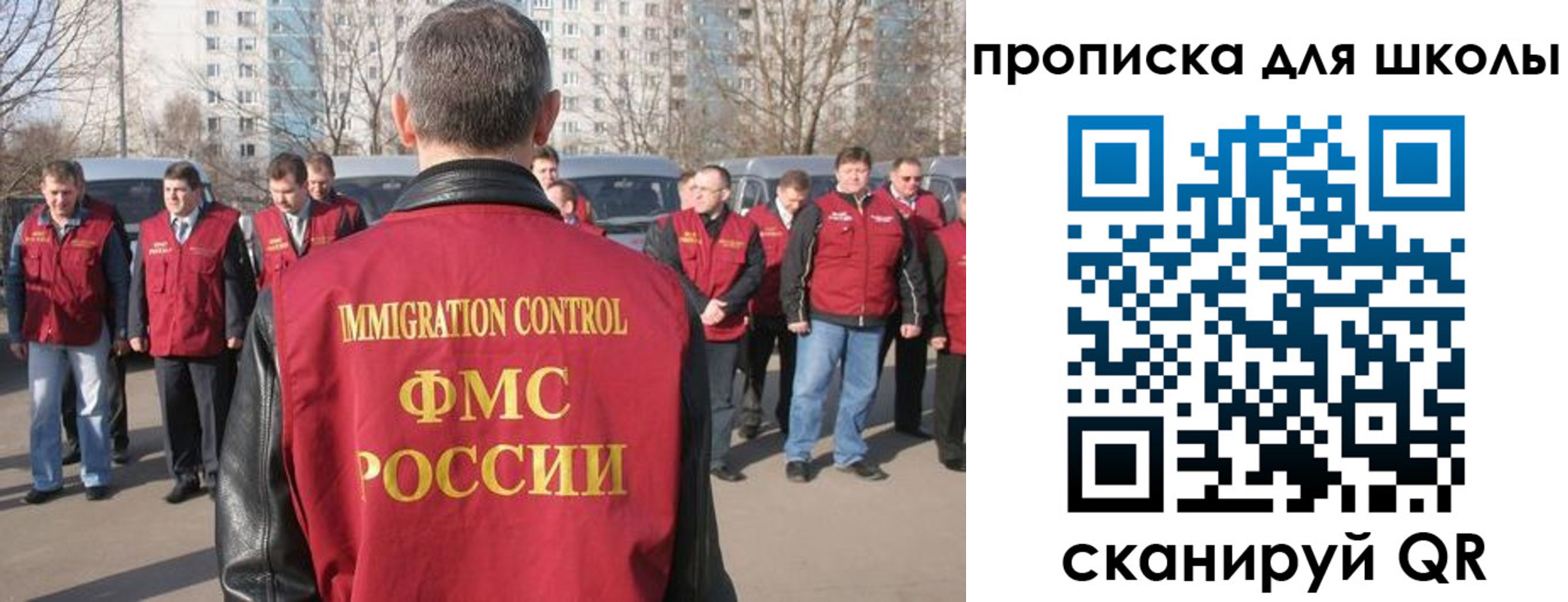 прописка для работы в Кувандыке