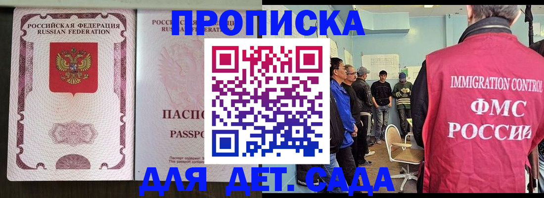 временная регистрация гарантия в Кувандыке