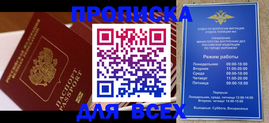 прописка ребенка в Кувандыке