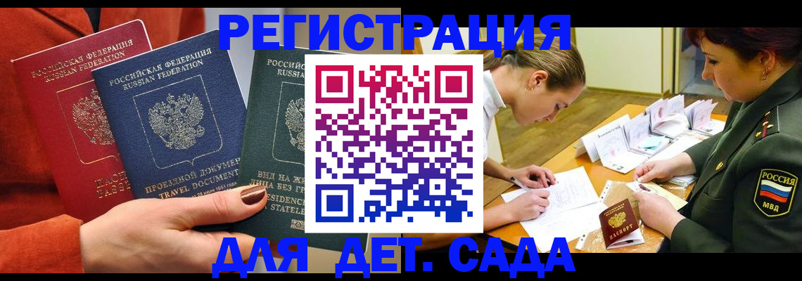 временная регистрация госуслуги в Кувандыке