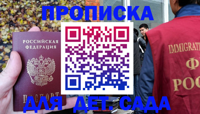 временная регистрация для всех в Кувандыке